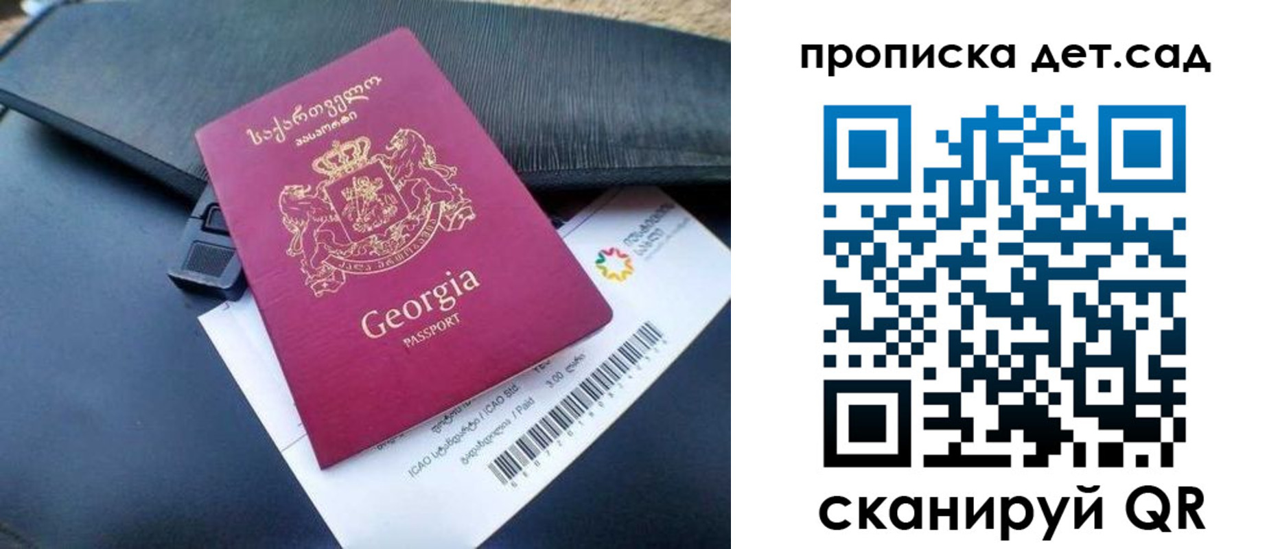 прописка законно в Тюмени