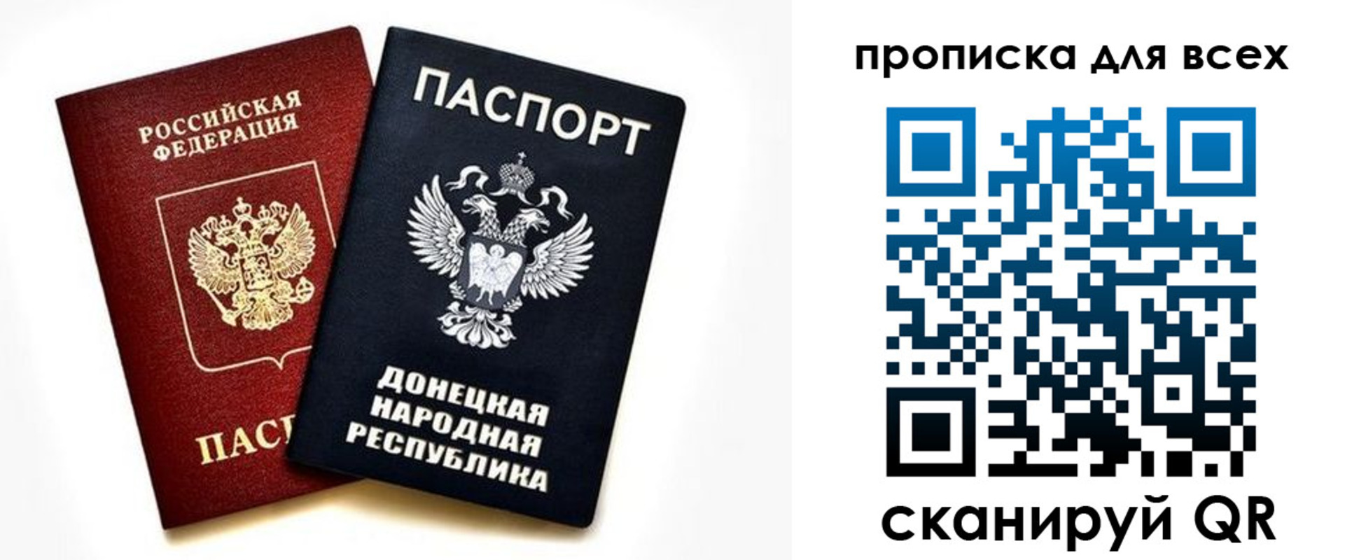 прописка гарантия в Тюмени