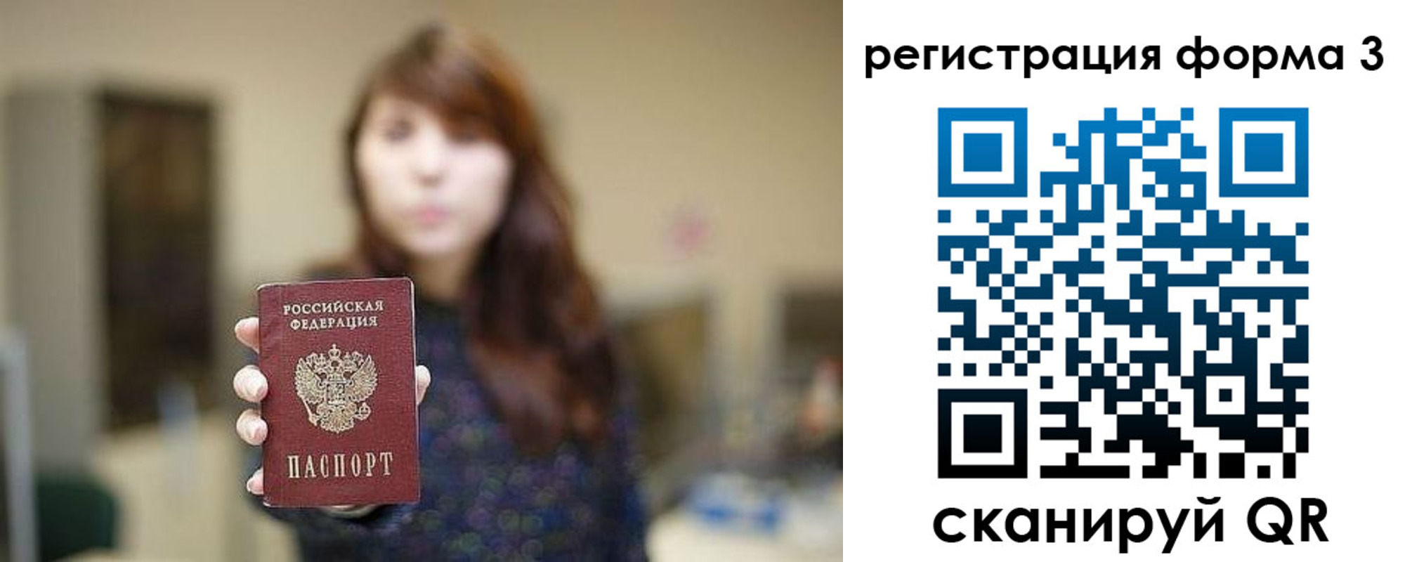 временная регистрация законно в Тюмени
